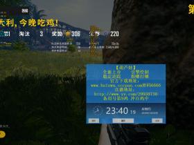 【绝地求生卡盟】火神山辅助