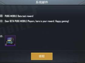 和平精英手游辅助-光子又送免费皮肤了 背包武器皮肤时装还有新玩法