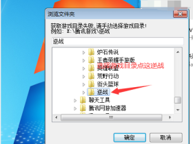 逆战辅助-魔刹辅助