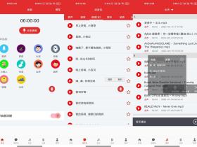 安卓手游音乐变声器v1.4.0