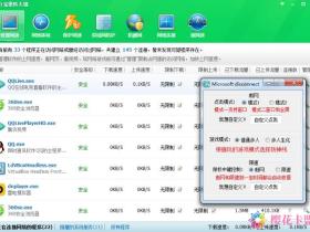调用360一键断网游戏瞬移锁血