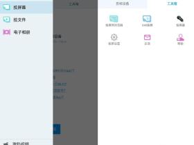 安卓雨燕投屏v3.9.19.1纯净版