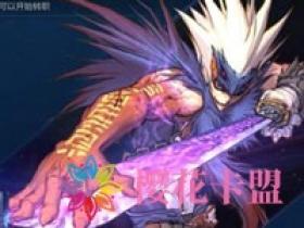 DNF手游脚本-删档内测再启!雷电模拟器抢先体验四大职业!