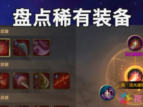 DNF手游脚本:现版本最难获得的三件粉装武器,热度与实力并存