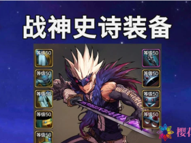 DNF手游:决斗场无人问津?材料可以兑换史诗装备,奖励丰厚