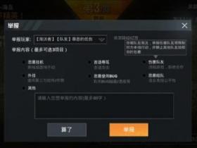 和平精英辅助 学生吐香在比赛中扰乱光子朋友拍手称快