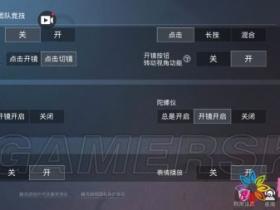 和平精英电脑版怎么下载:和平精英陀螺仪的妙用 渺小之处决定成败