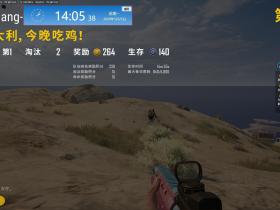 绝地求生-教皇辅助自瞄