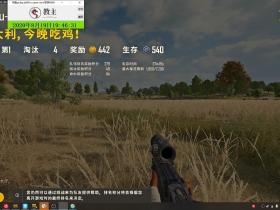 绝地求生轻量版*教主辅助透视自瞄