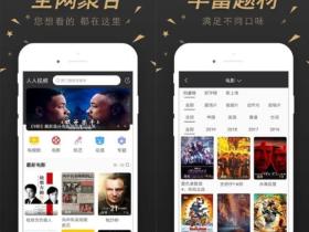 人人视频v4.10.2去破解广告版