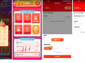 新浪新闻发发季领取1元红包