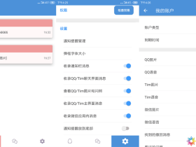 防撤回神器已经解锁高级版
