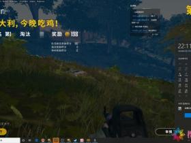 绝地求生电脑版-混沌辅助