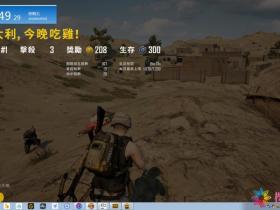 绝地求生电脑版怎么下载-陪陪辅助