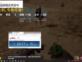 下载绝地求生-盗贼辅助