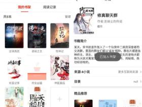 安卓小说淘淘v1.0.33绿化会员修复版