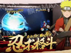 火影忍者辅助修改器v1.0.2