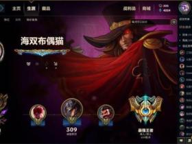 英雄联盟之决胜巅峰*MJ高端定制