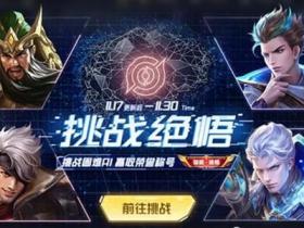 王者荣耀官网辅助-王者Ale辅助