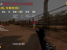 绝地辅助-侏罗纪辅助