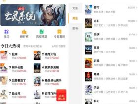 安卓七猫免费小说绿化版v5.7.10