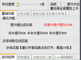剑灵全能辅助脚本工具最新版 (暂未上线)