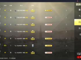 和平精英灭世者辅助