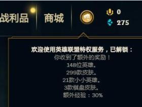 英雄联盟辅助 NG特权辅助