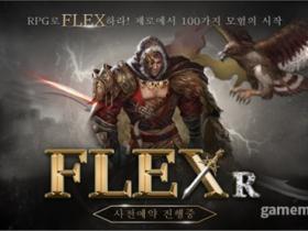 打怪团战为主的MMO新作《Flex R》开启测试预约
