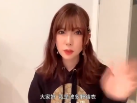 波多野结衣直播卖写真