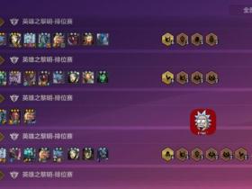 金铲铲辅助-瑞克