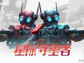 VR游戏《星际守望者》上线Pico 支持中文配音