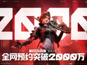 逆战：未来辅助-三角洲透视